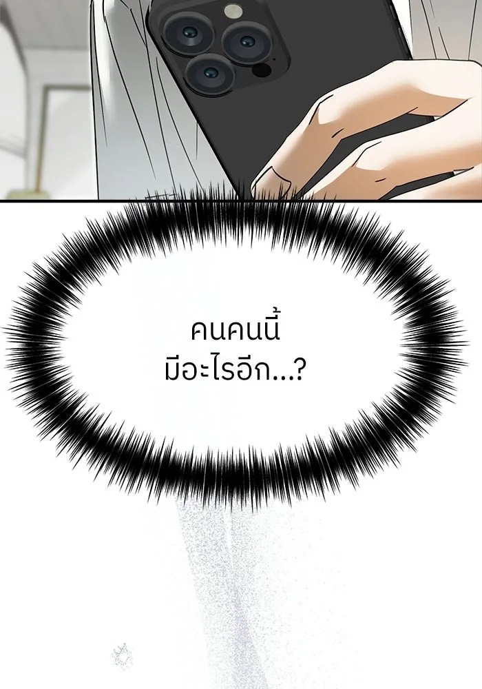 ย้อนเวลามาเป็นมักเน่ ตอนที่ 71 รูปที่ 94