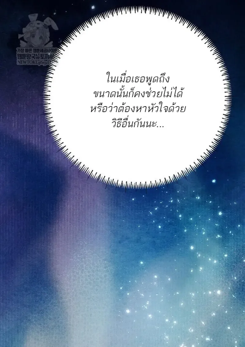 Magic Academy_s Genius Blinker ฉ_นกลายเป_นอ_จฉร_ยะการบล_งค_ในสถาบ_นเวทมนตร_ ตอนที่ ตอนที่ 87 รูปที่ 157