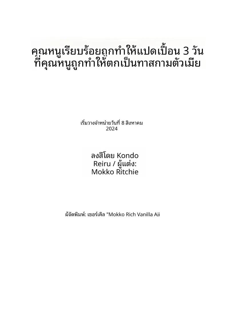 Doujin-Lc- อ่าน โดจิน มังฮวา เกาหลี ญี่ปุ่น จีน แปลไทย สาวผู้บริสุทธิ์ถูกล่วงละเมิด (Mokkorichie) ตอนที่ 1 2 3 4 5 6 7 8 9 10 11 12 13 14 ฟรี ไม่มีโฆษณา อ่าน โดจิน Manhwa เกาหลี ญี่ปุ่น จีน เรามีครบ คัดมาให้เน้นๆ โดจิน 18+ รับประกันความฟินโดย  Doujin Lc