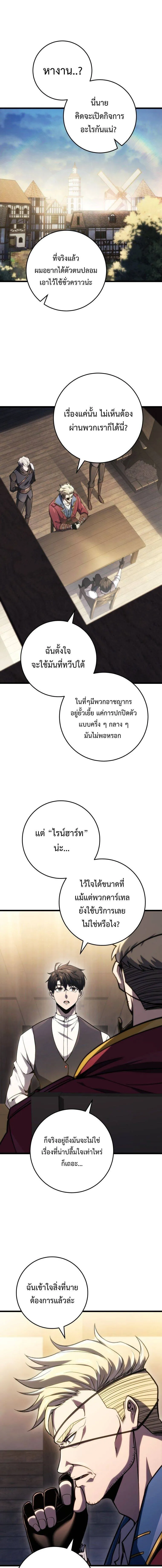 A Dragonslayer_s Peerless Regression ผ_พ_ช_ตม_งกรหวนค_นมาล_างแค_น ตอนที่ ตอนที่ 46 รูปที่ 2