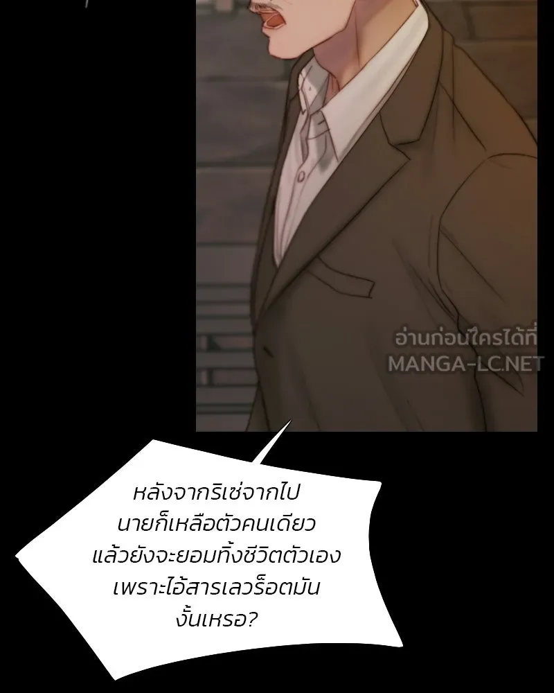 เซเรน่า ตอนที่ 131 รูปที่ 27