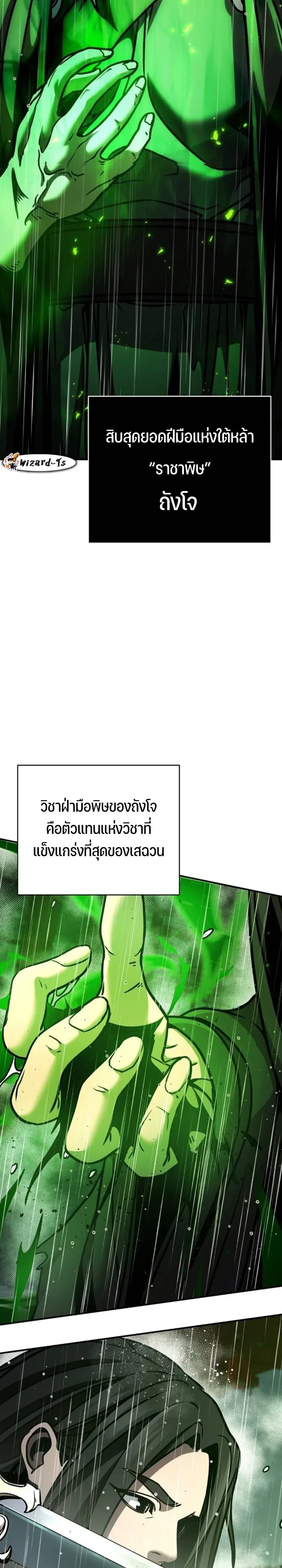 The Mysterious World_s Greatest Martial Artist Little Prince เจ_าชายน_อย ศ_ลป_นศ_ลปะการต_อส_ท_ย_งใหญ_ท_ส_ดในโลกล_กล_บ ตอนที่ ตอนที่ 110 รูปที่ 31