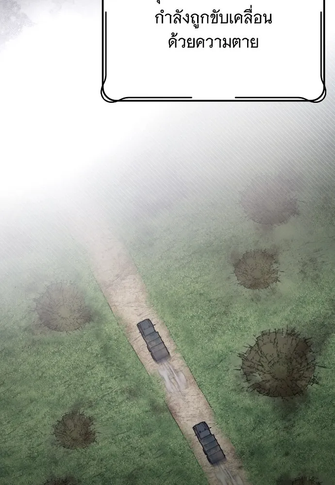 จำเลยหัวใจ ตอนที่ 68 รูปที่ 122