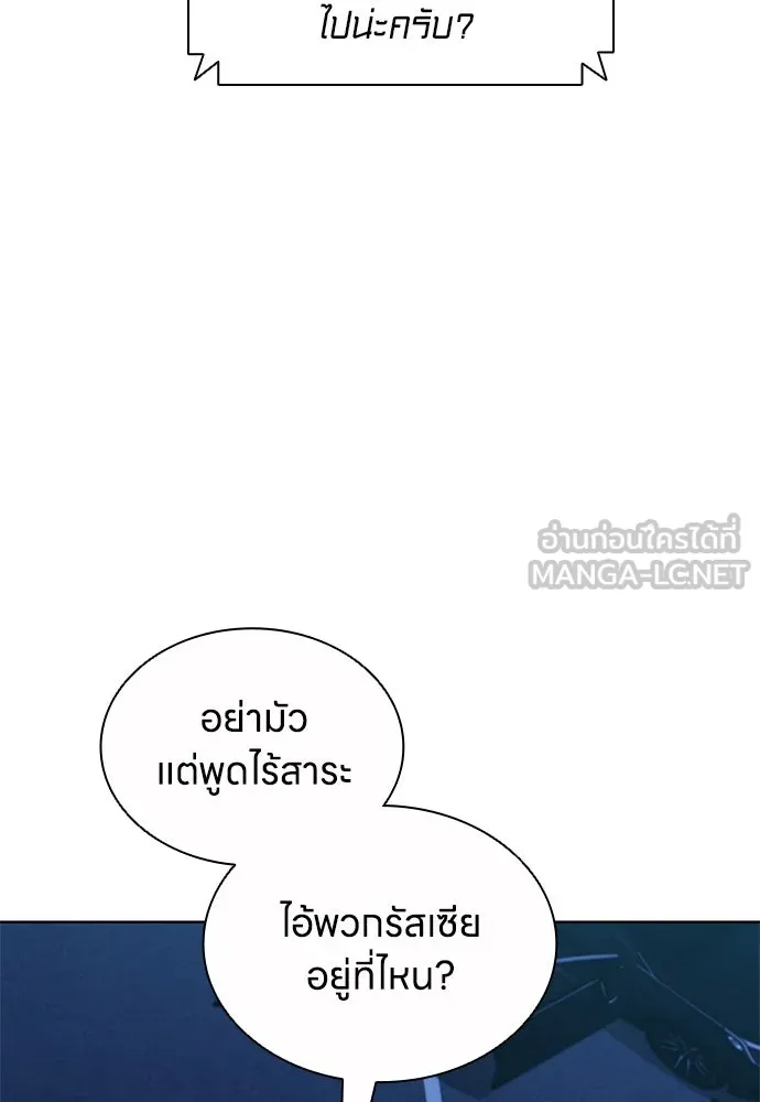 อัยการสายโหด ตอนที่ 43 รูปที่ 30