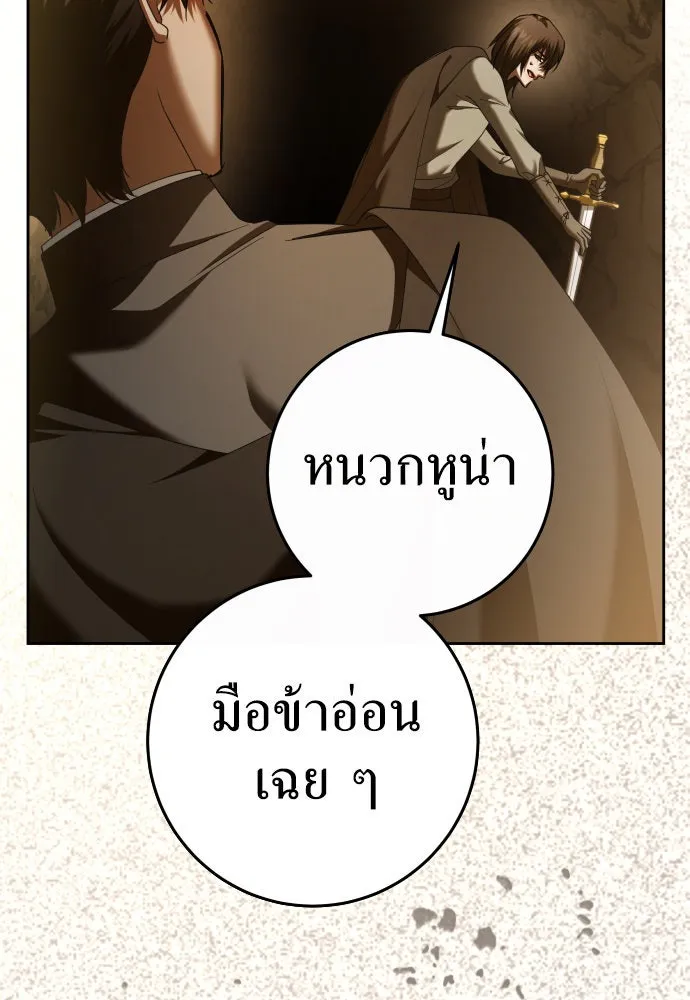 ชิงชีวิตพลิกลิขิตชะตา ตอนที่ 216. ปลดแอก (1) รูปที่ 67