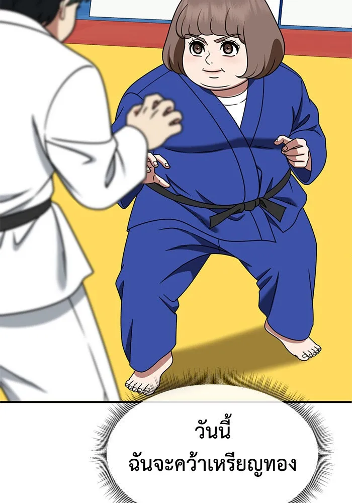 ช่วยเปลี่ยนฉันที ตอนที่ 263. ซีซัน 2 รูปที่ 23