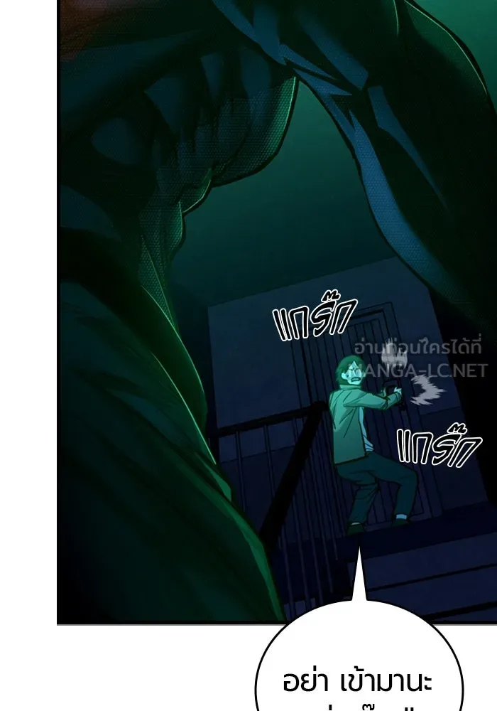 มือพิพากษา ตอนที่ 13 รูปที่ 111