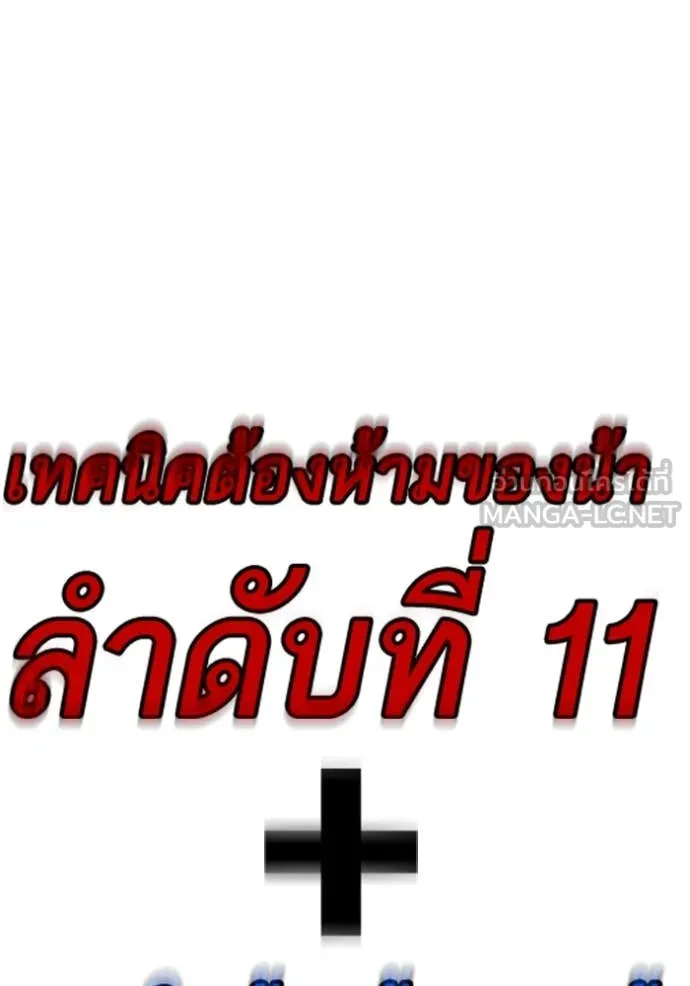 Study Group ตอนที่ 288 รูปที่ 38