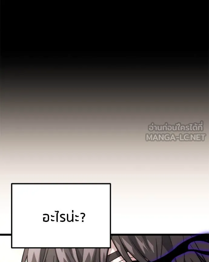 โทษที พื้นที่นี้ ตอนที่ 44 รูปที่ 65