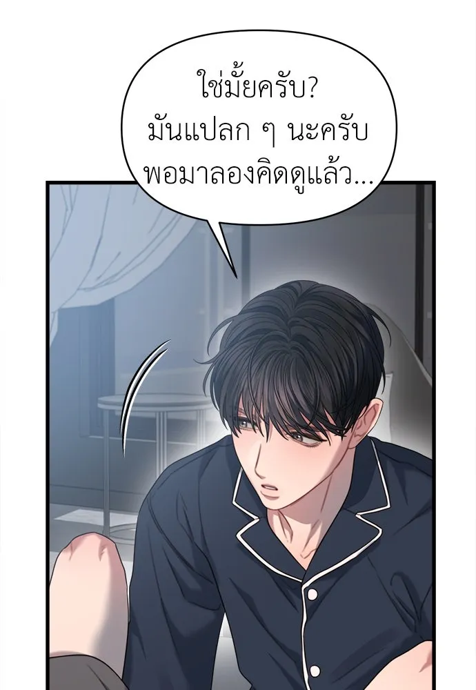 ปรารถนารักอันงดงาม ตอนที่ 74 รูปที่ 26