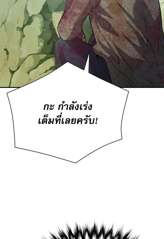 ดรูอิดแห่งสถานีโซล ตอนที่ 151 รูปที่ 127