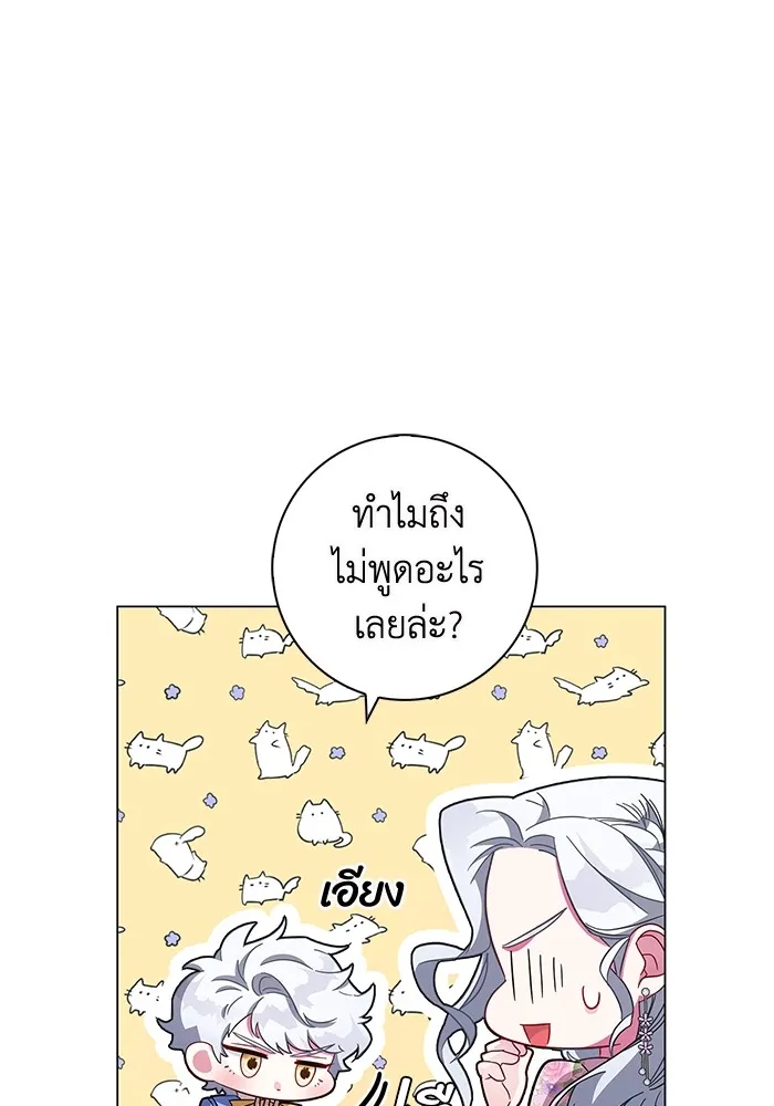 ฉันกลายเป็นแม่พระเอกนิยายจอมเสเพล ตอนที่ 4 รูปที่ 46
