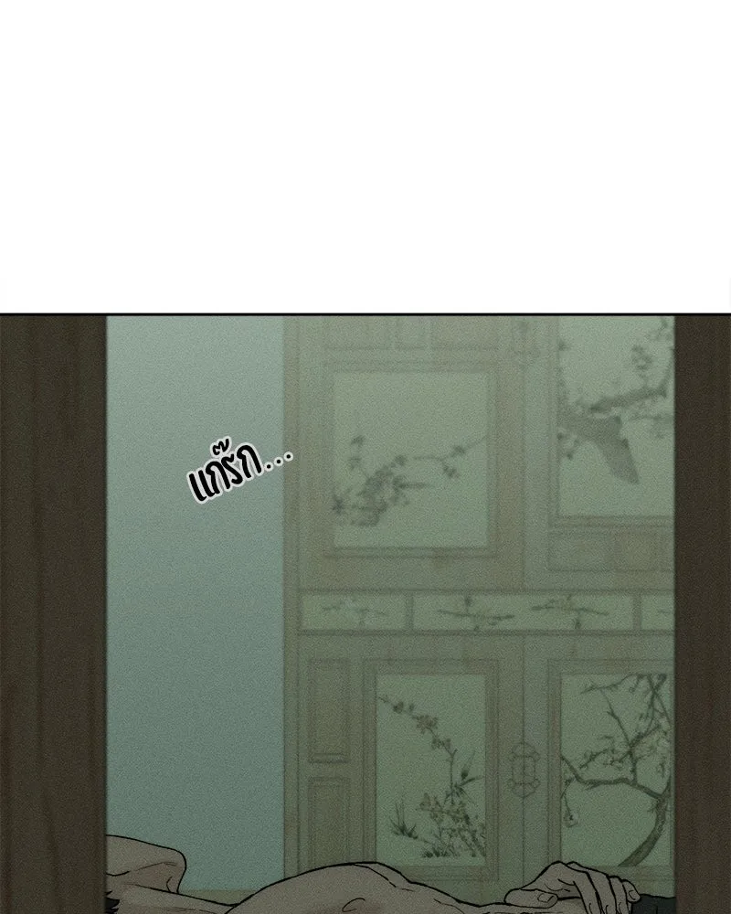 บุปผารุ่มราคะ ตอนที่ 57 รูปที่ 95