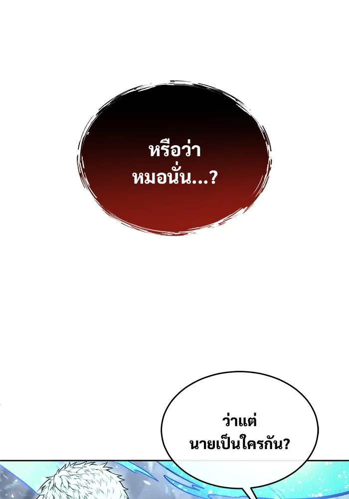 อูเร็ค มาซิโน่ ตอนที่ 20 ชอนกึม 2 รูปที่ 2