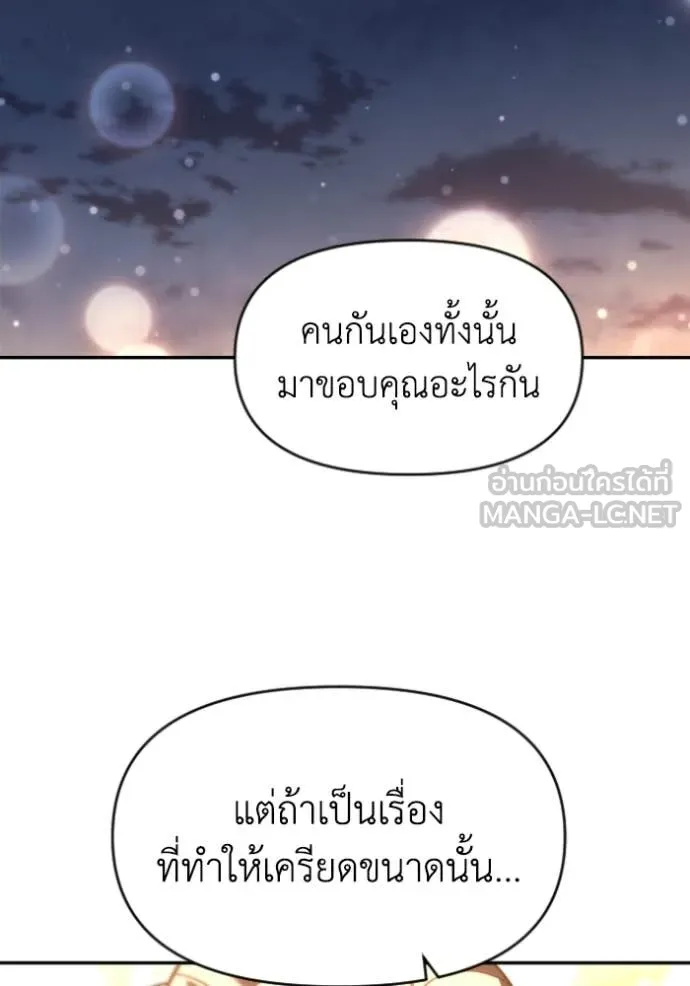 อดีตบอสหอคอย ตอนที่ 116 รูปที่ 31