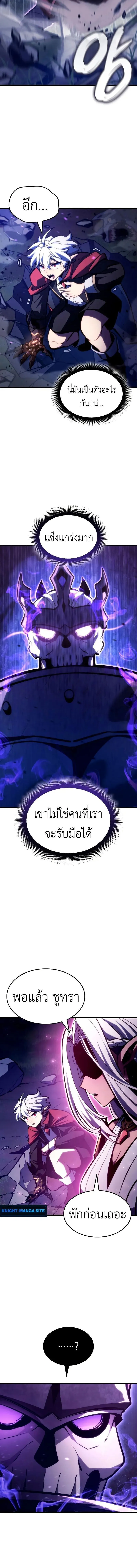 Breakers ตอนที่ ตอนที่ 29 รูปที่ 15