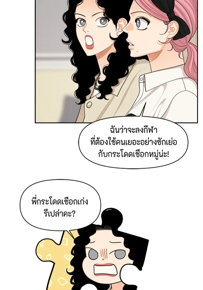 จริง ๆ แล้ว โอบารัมน่ะ… ตอนที่ 67 รูปที่ 41