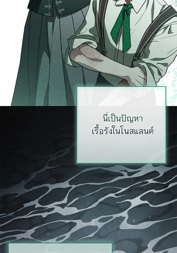 แด่ชู้รักของสามี ตอนที่ 52 รูปที่ 43