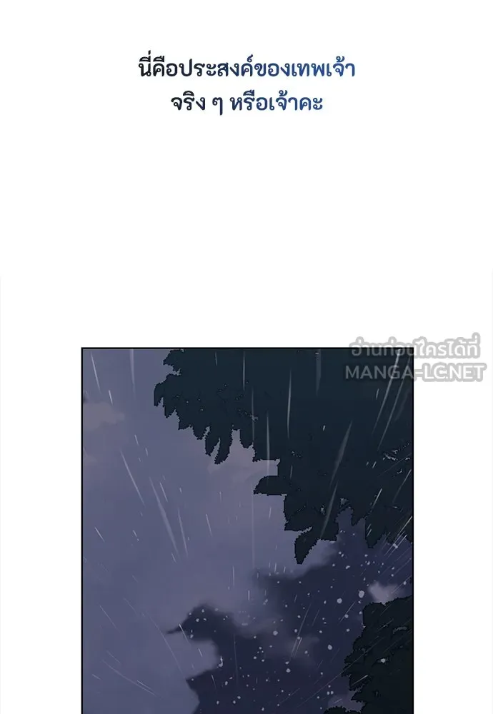 ความลับของสาวร่างทรง ตอนที่ 40 รูปที่ 114