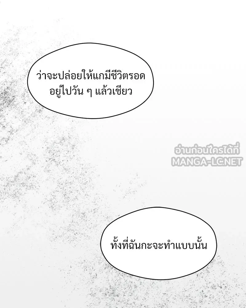บุปผารุ่มราคะ ตอนที่ 80 รูปที่ 84