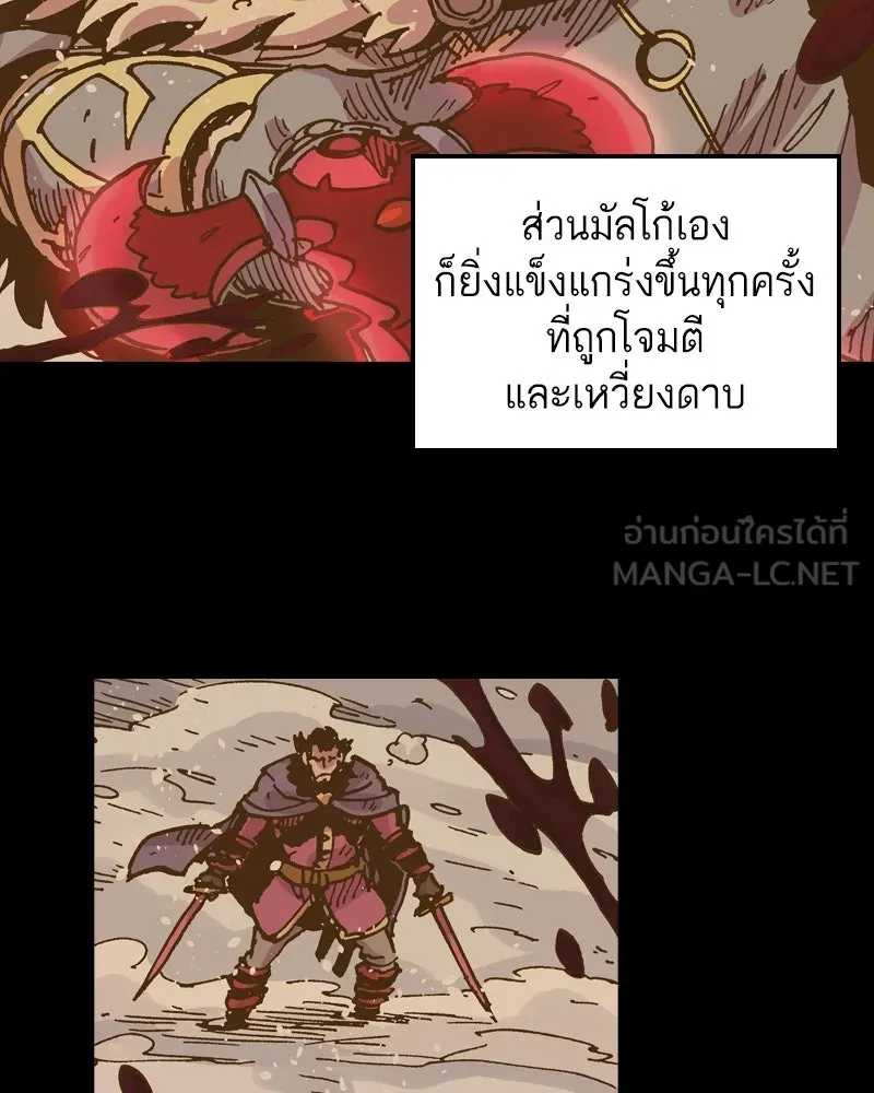 เคลวาเทส อสูรจอมราชัน ตอนที่ 48 มัลโก้กับเดรล (2) รูปที่ 36