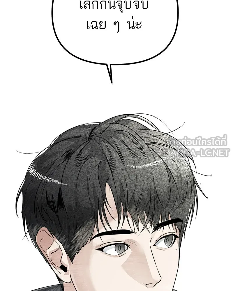 สี่สาวชาวกี ตอนที่ 9 โรงเรียนที่เพิ่งเคยไป (จบ) รูปที่ 96