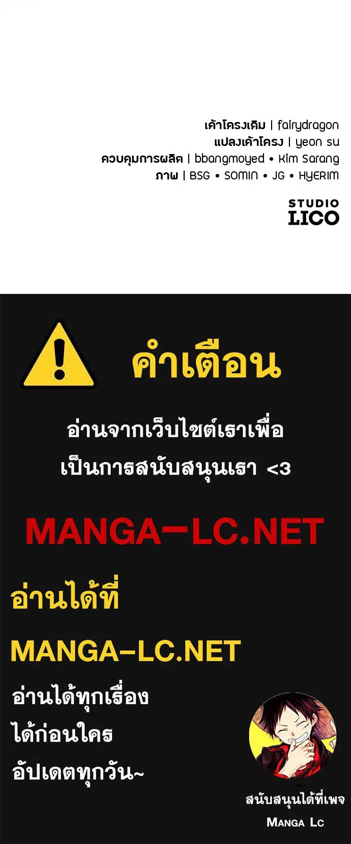 แด่ใจที่ไร้รัก ตอนที่ 46 รูปที่ 95