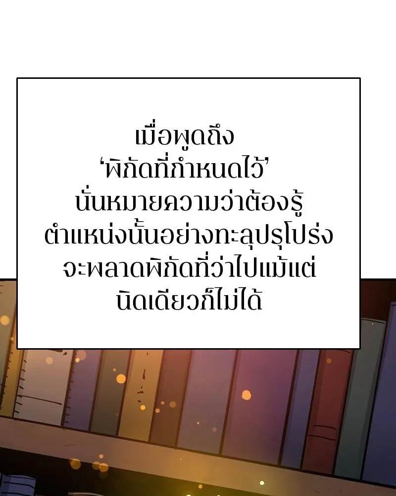 Player ตอนที่ 180 รูปที่ 94