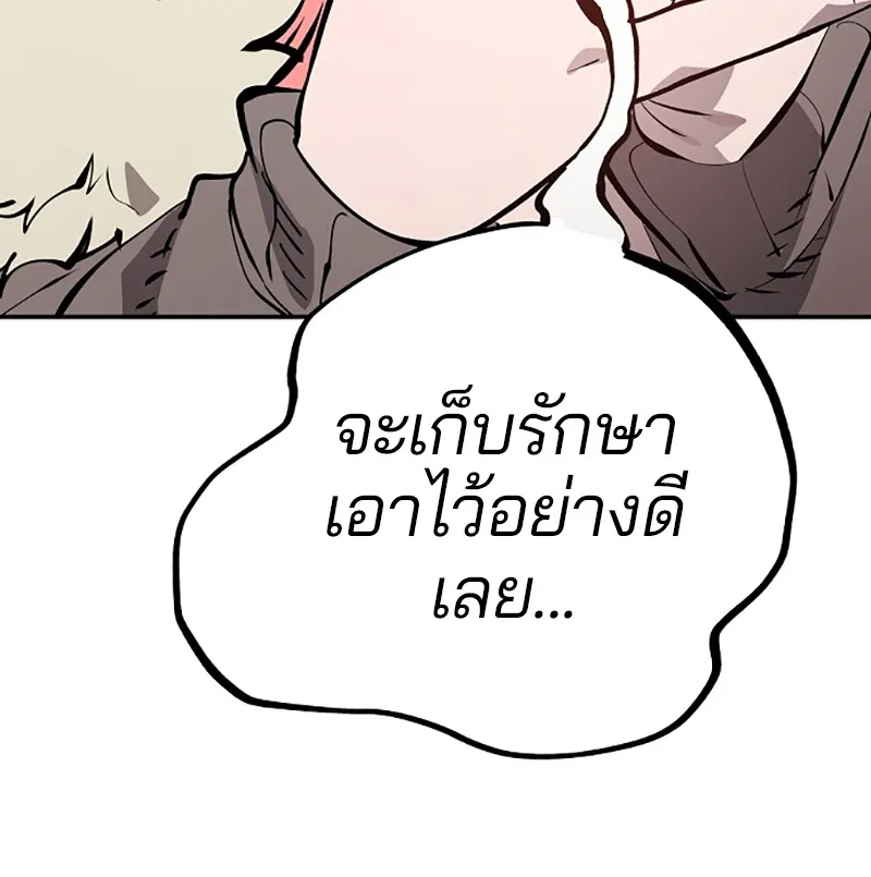 Player ตอนที่ 112 รูปที่ 47