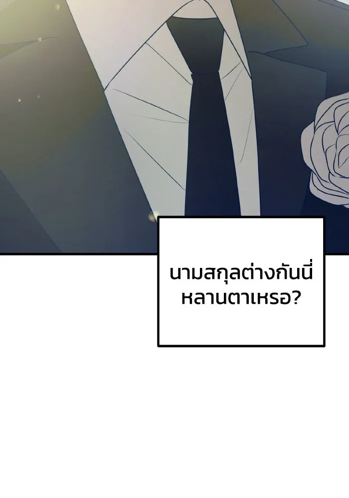 รักนี้ไม่มีรีไซเคิล ตอนที่ 100 รูปที่ 4