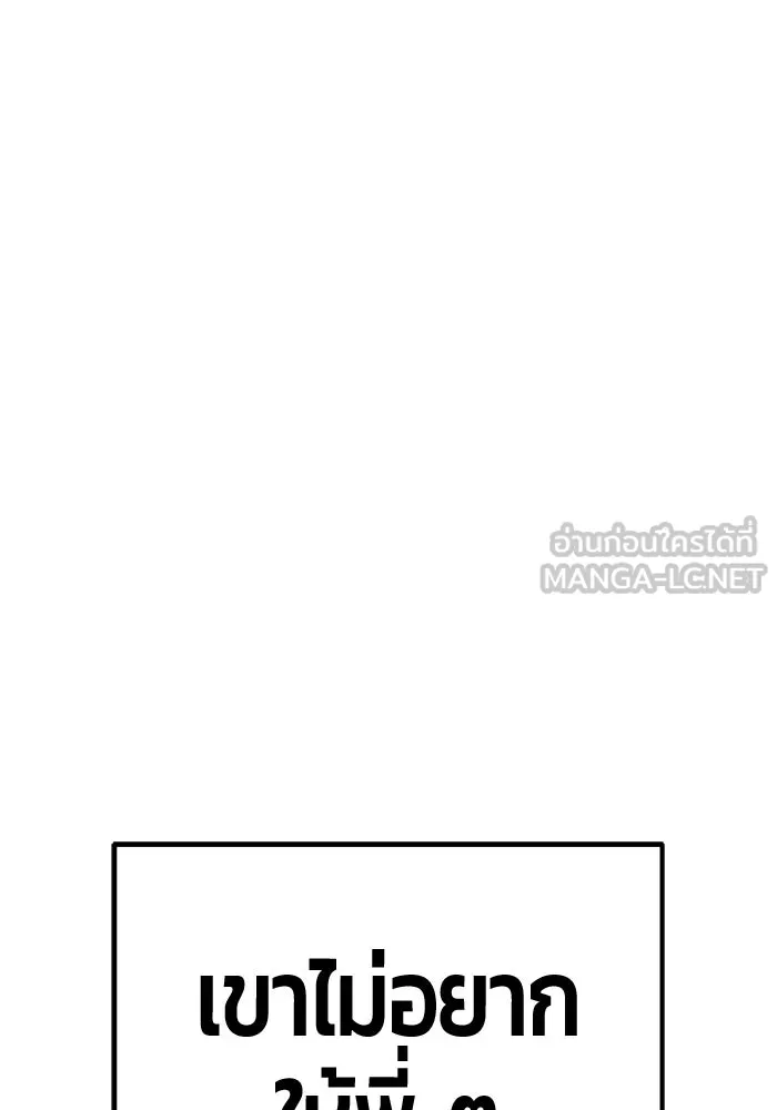 +99 ท่อนไม้พร้อมบวก ตอนที่ 54 ดิเมนชันอีตเตอร์ (2) รูปที่ 219