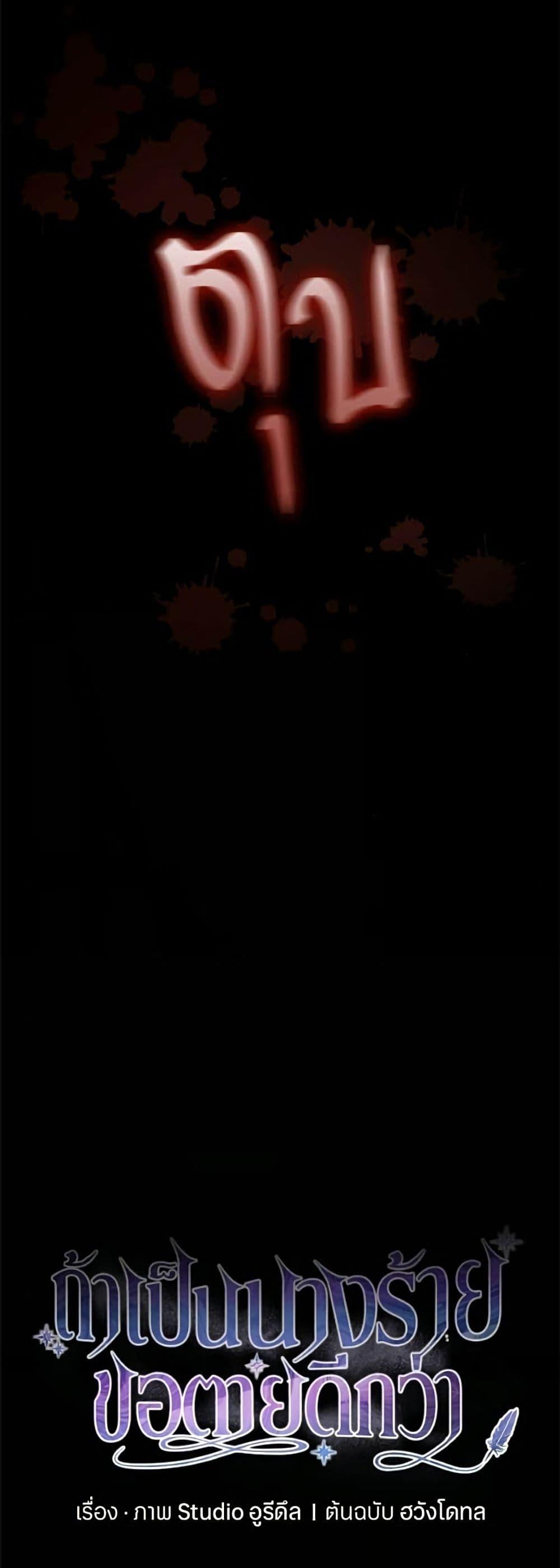 Manga-lc-com อ่านมังงะ อ่านการ์ตูน ออนไลน์ ฟรี I’m a Villainess, but I Won’t Live Like One ตอนที่ 1 2 3 4 5 6 7 8 9 10 11 12 13 14 ฟรี ไม่มีโฆษณา Manga-lc - อ่าน มังงะ อ่าน การ์ตูน ออนไลน์ อ่านมังงะ ฟรี