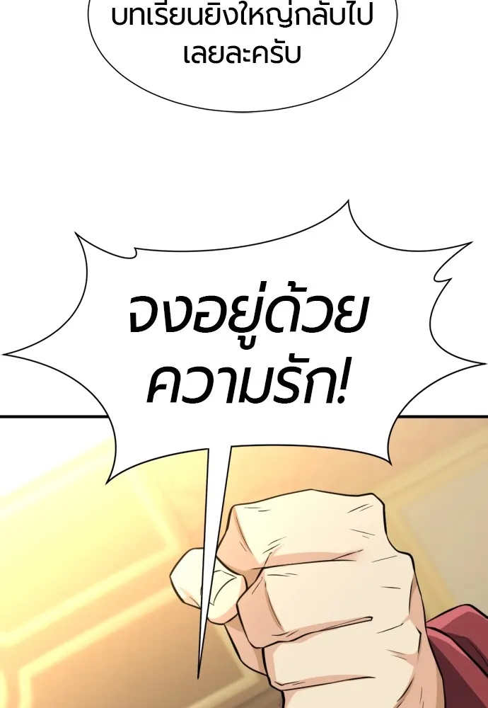 ยอดสถาปนิกผู้พิทักษ์อาณาจักร ตอนที่ 80 รูปที่ 56