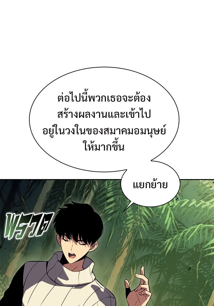 ผู้เล่นหน้าใหม่เลเวลแมกซ์ ตอนที่ 180 แรงเกอร์ยิงเร็ว (2) รูปที่ 43