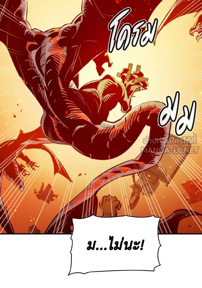 The Lone Necromancer ตอนที่ 82 รูปที่ 57