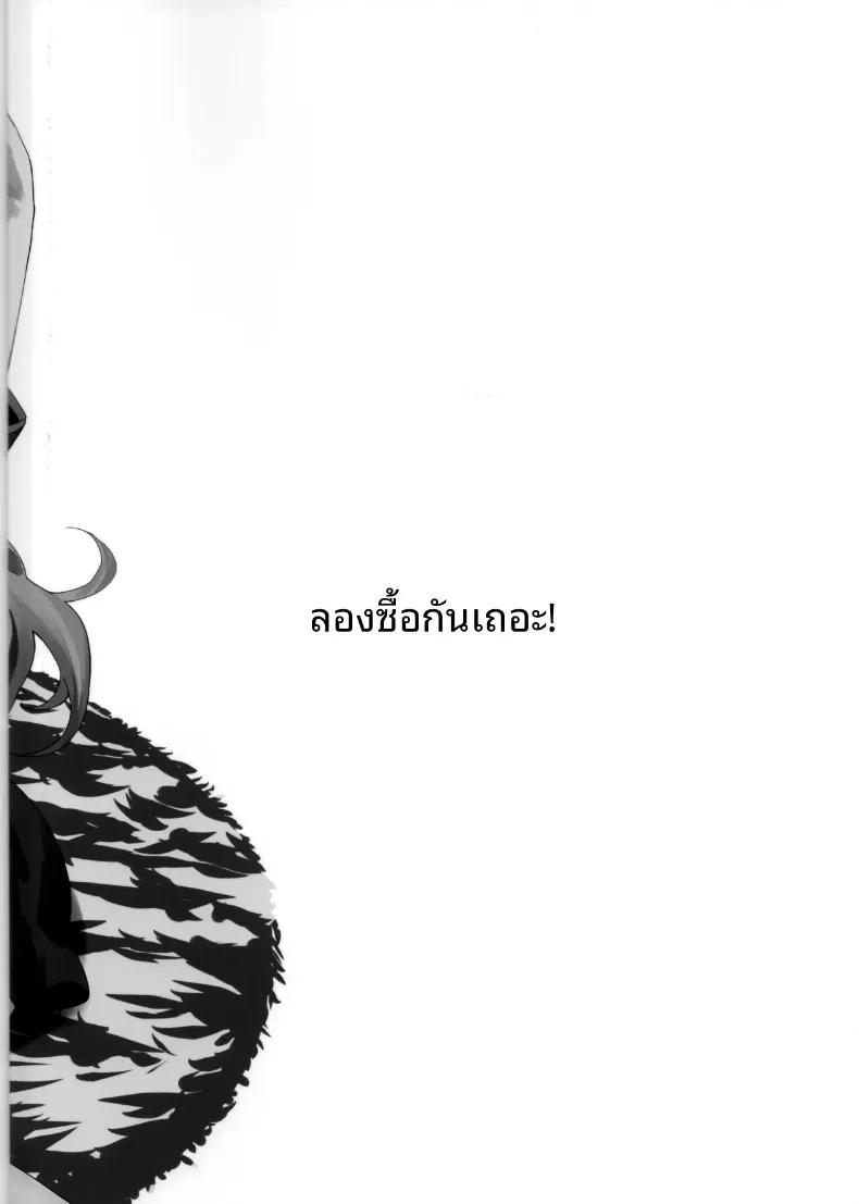 Doujin-Lc- อ่าน โดจิน มังฮวา เกาหลี ญี่ปุ่น จีน แปลไทย ทีมนี้จะช่วยผ่อนคลาย (Yappen) (Azur Lane) ตอนที่ 1 2 3 4 5 6 7 8 9 10 11 12 13 14 ฟรี ไม่มีโฆษณา อ่าน โดจิน Manhwa เกาหลี ญี่ปุ่น จีน เรามีครบ คัดมาให้เน้นๆ โดจิน 18+ รับประกันความฟินโดย  Doujin Lc