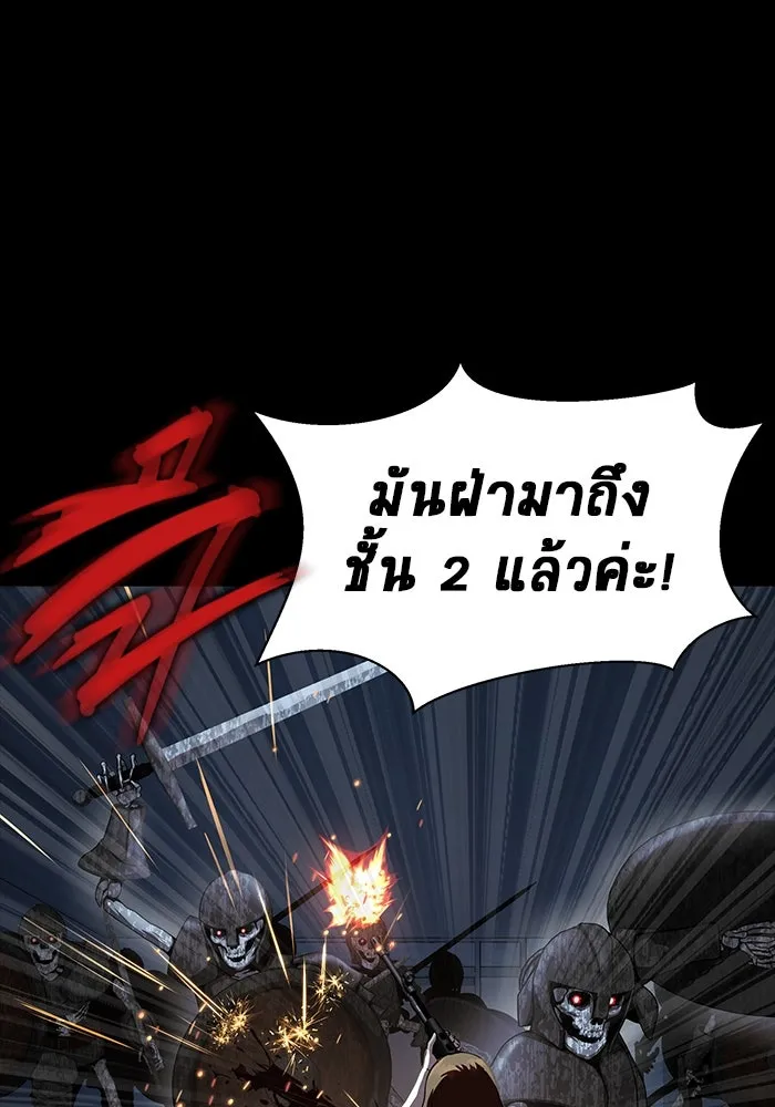 เพลเยอร์นักกินเหล็ก ตอนที่ 42 รูปที่ 31