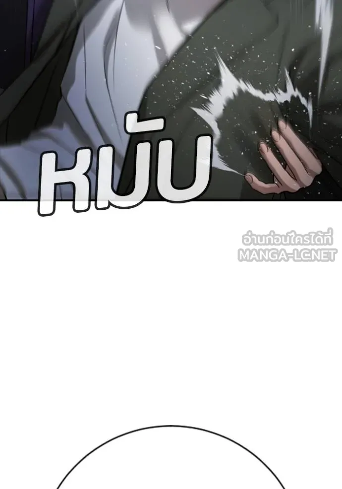 คูเซรา ตอนที่ 22 รูปที่ 128