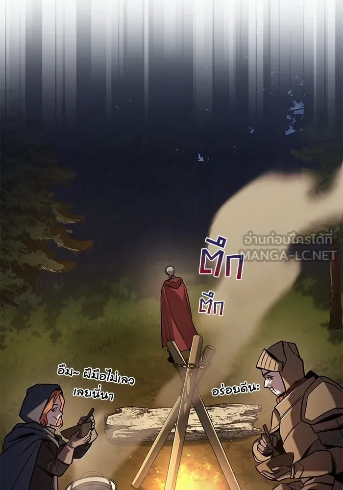 ชีวิตพลิกผันของลอร์ดผู้เกียจคร้าน ตอนที่ 131 แขกที่ไม่ได้รับเชิญ รูปที่ 27