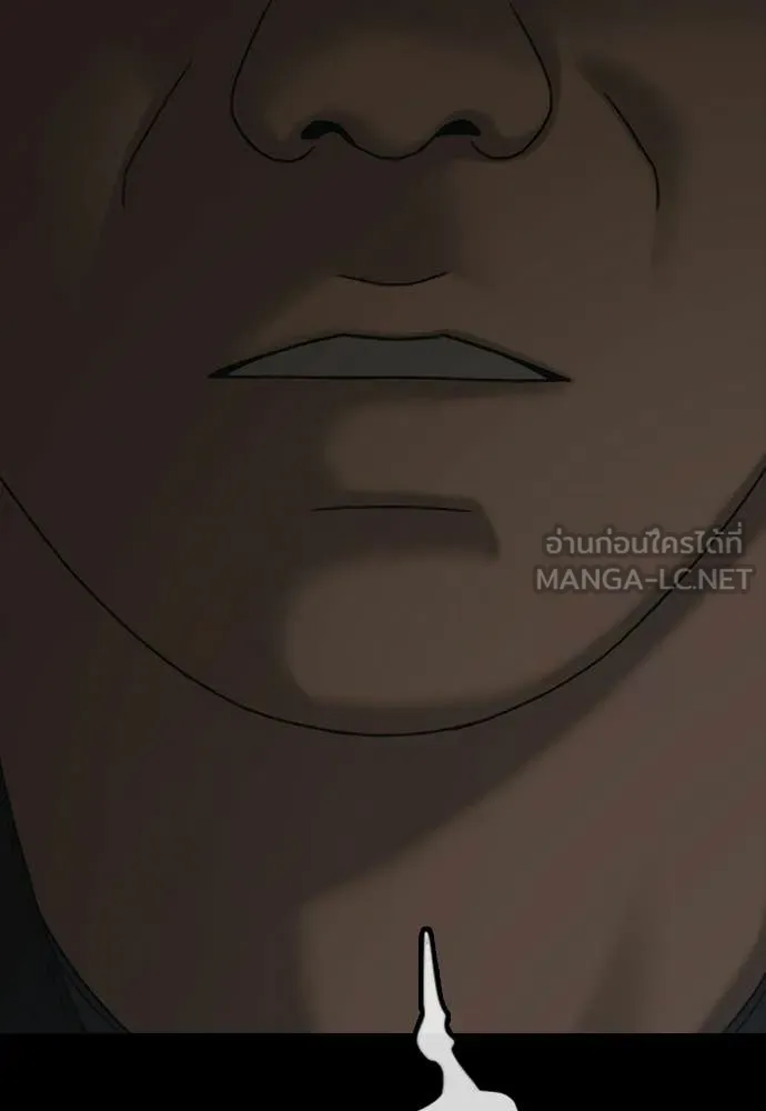 ผู้กล้าฝ่า ตอนที่ 51 รูปที่ 33