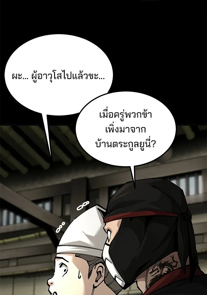 คุณปู่จอมยุทธกับหลานสาวสุดแกร่ง ตอนที่ 101 รูปที่ 77