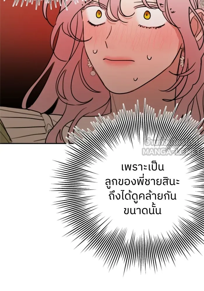 ครอบครัวสามีเห็นทีจะคลั่งรัก ตอนที่ 6 รูปที่ 87