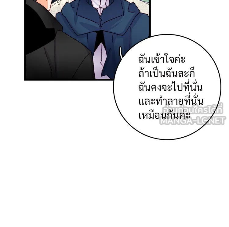 Bring the Love ตอนที่ 48 รูปที่ 60