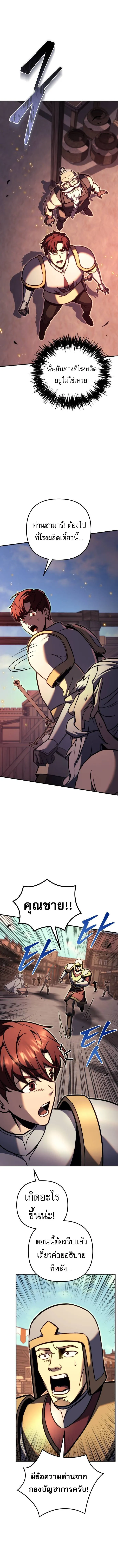 Regressor of the Fallen family ตอนที่ ตอนที่ 90 รูปที่ 2