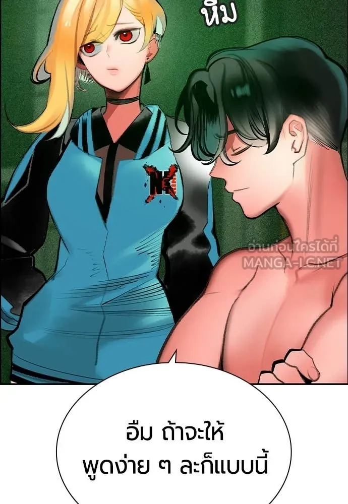 Jungle Juice ตอนที่ 191 รูปที่ 45