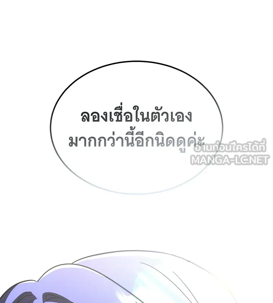 ถึกทนแทงก์แรงก์ C ตอนที่ 35 รูปที่ 138