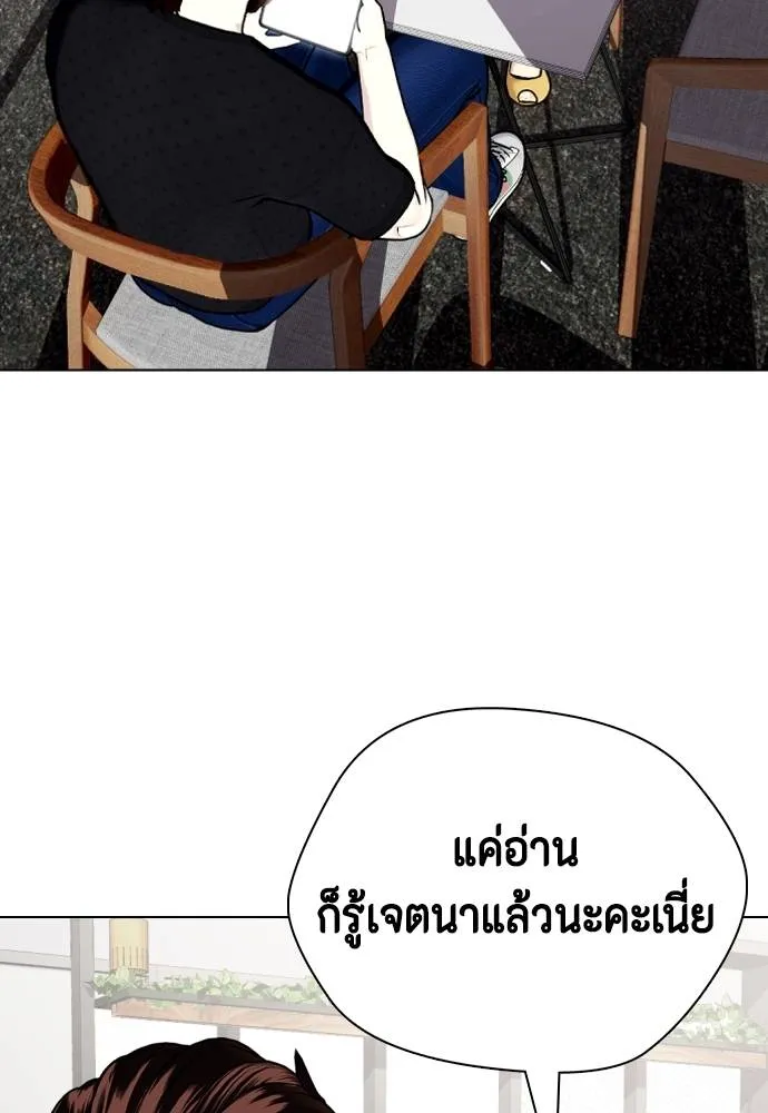 หมาหัวเน่า ตอนที่ 89 รูปที่ 67