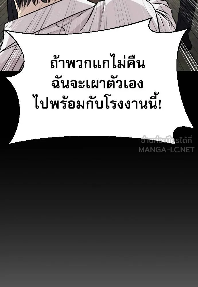 หลานอัจฉริยะ ตอนที่ 32 รูปที่ 123