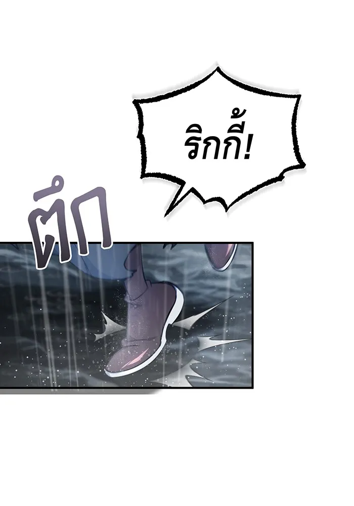 จอมเวทเกิดใหม่ในรอบ 66666 ปี ตอนที่ 54 รูปที่ 38