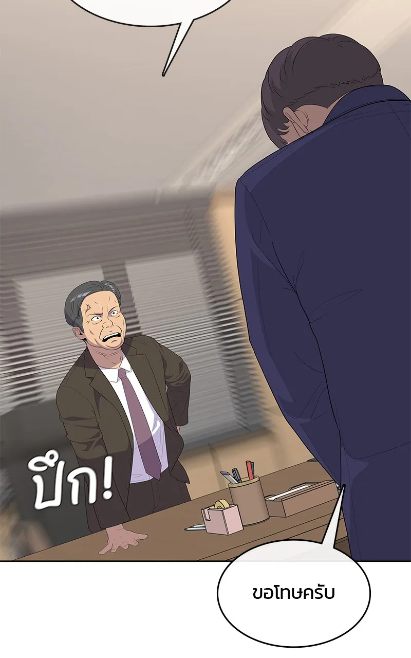 บันทึกครัวค่ายทหาร ตอนที่ 213 รูปที่ 88